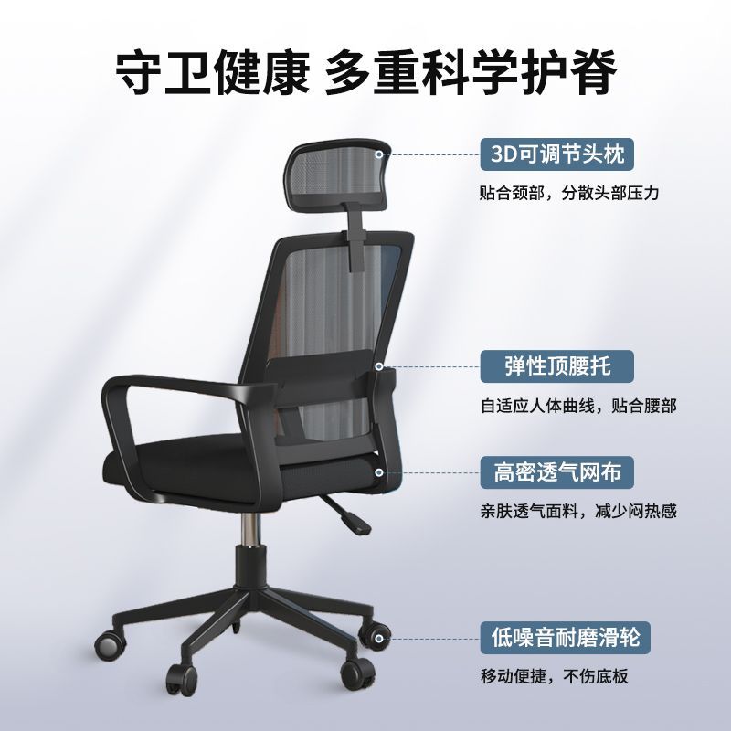 Computer Chair, Comfortable for Long Sitting, Home Office Chair, Student Study Chair, Dormitory Chair with Adjustable Headrest, Swivel Ergonomic Design