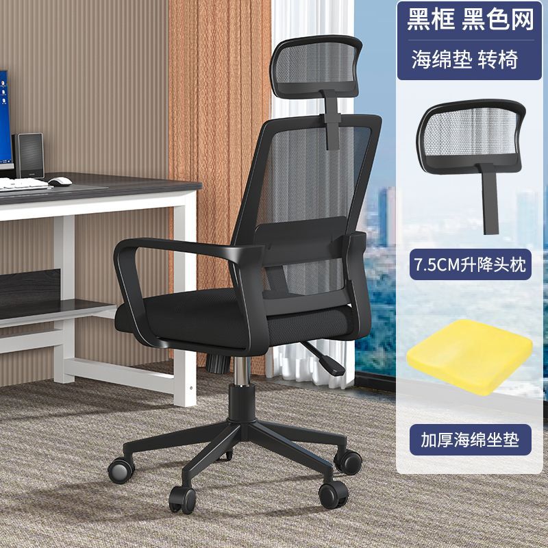 Computer Chair, Comfortable for Long Sitting, Home Office Chair, Student Study Chair, Dormitory Chair with Adjustable Headrest, Swivel Ergonomic Design